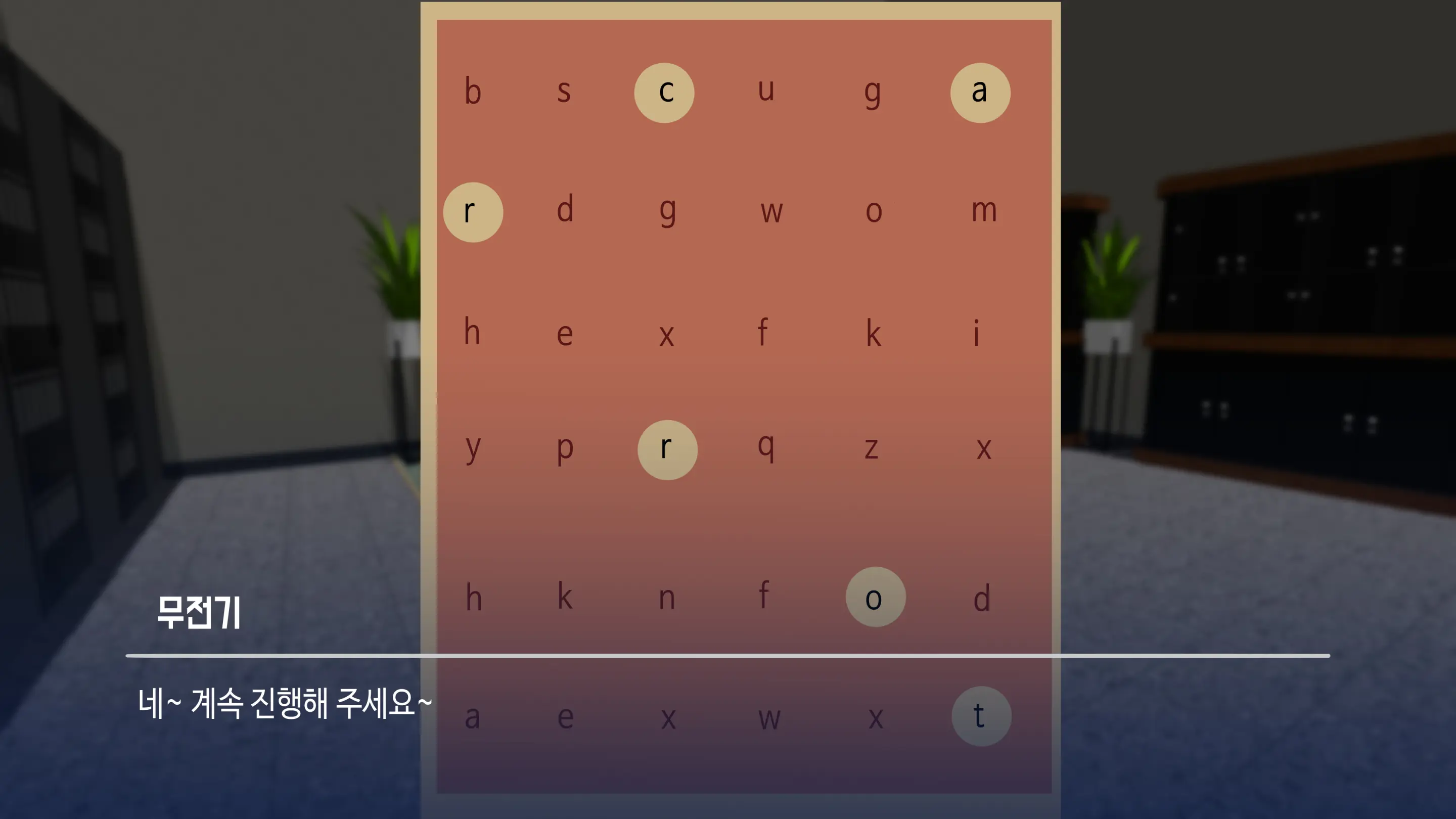 대딸출 Ep.1 스파이의 임무